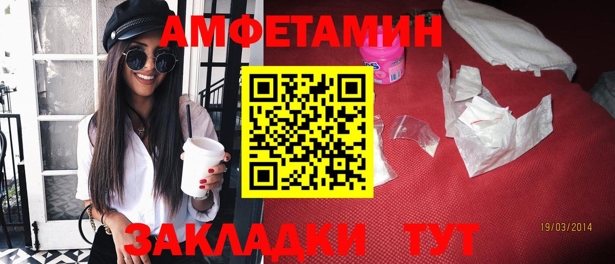 АМФЕТАМИН VHQ Новоалтайск