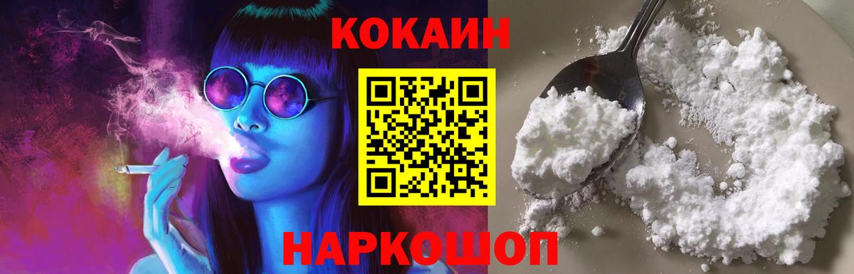 Кокаин Боливия Новоалтайск