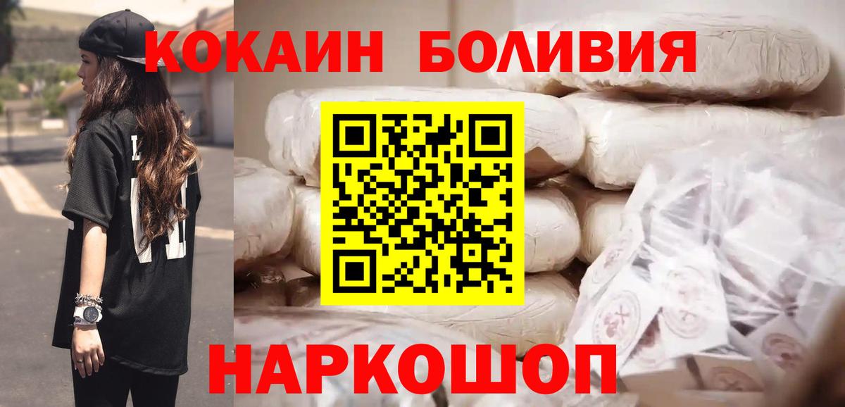 КОКАИН 98%  Кокаин Fish Scale  Вход с VPN  Новоалтайск 