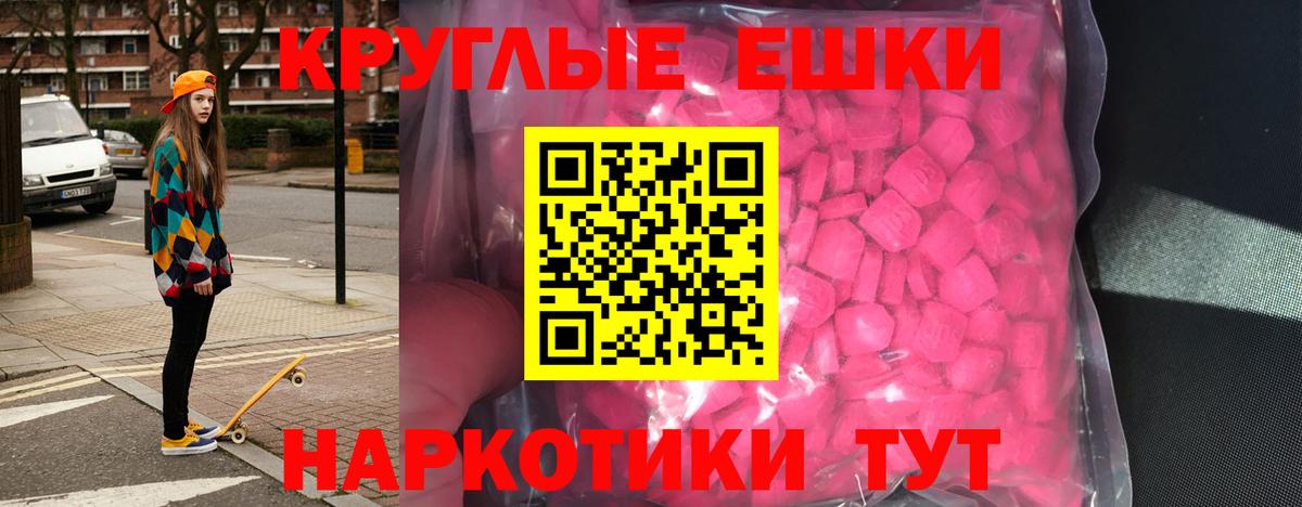 продажа наркотиков  Ecstasy  Новоалтайск  Вход с VPN  Экстази mix 