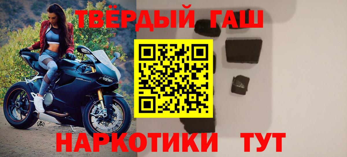 Новоалтайск  купить наркотик  Вход с VPN  Гашиш Ice-O-Lator  ГАШИШ Cannabis 