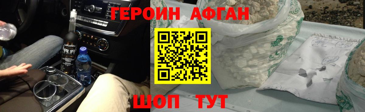 Новоалтайск  ГЕРОИН VHQ  Вход с VPN 