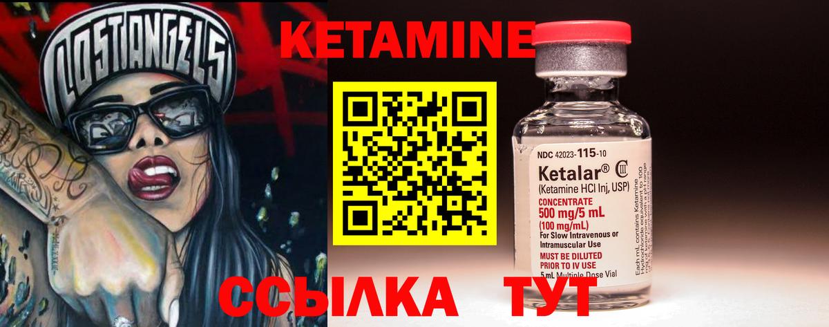 ОМГ ОМГ ONION  Вход с VPN  КЕТАМИН VHQ  площадка как зайти  Кетамин ketamine  Новоалтайск 