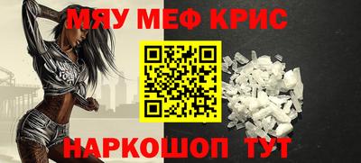 мефедрон VHQ Гатчина