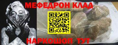 мефедрон VHQ Гатчина