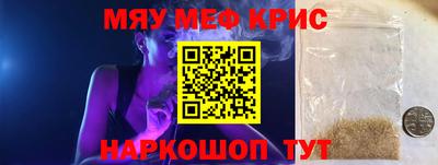 мефедрон VHQ Гатчина