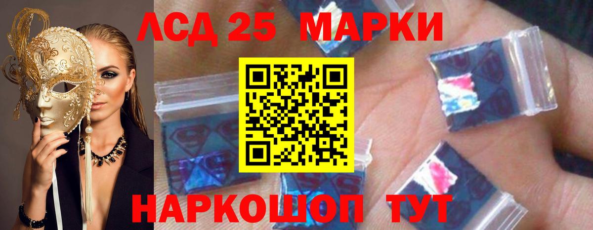 LSD-25 экстази кислота Новоалтайск