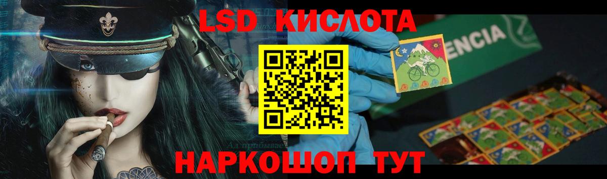 LSD-25 экстази кислота  Лсд 25 экстази ecstasy  Новоалтайск  Вход с VPN 