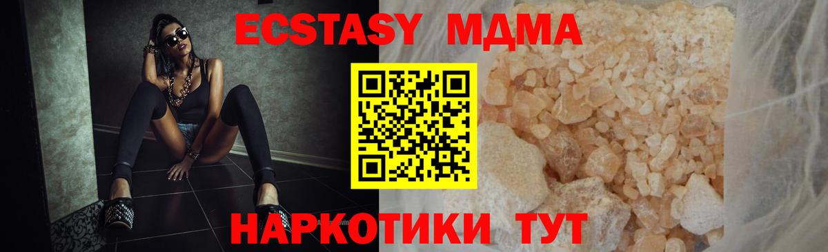 МДМА  МДМА Molly  Вход с VPN  МДМА молли  Новоалтайск 
