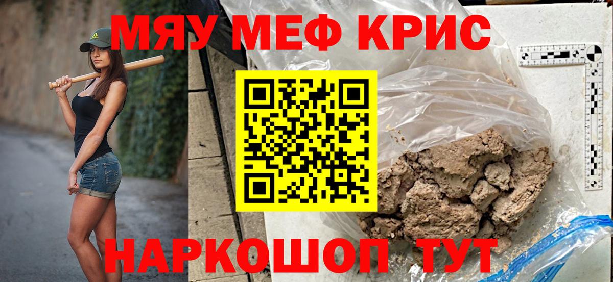 Меф mephedrone  Мефедрон  Меф мяу мяу  Новоалтайск  Вход с VPN 