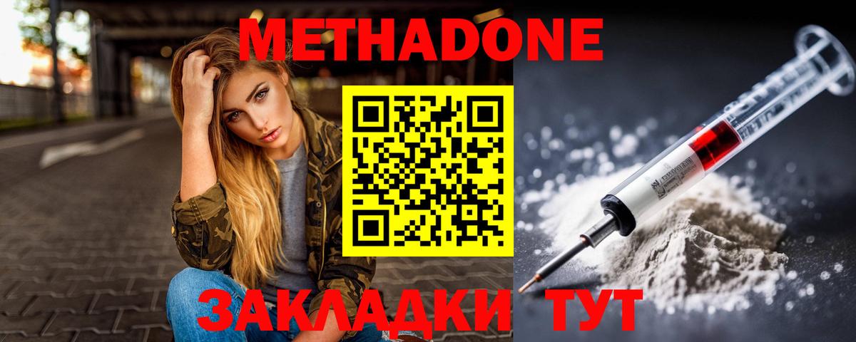 МЕТАДОН мёд Новоалтайск