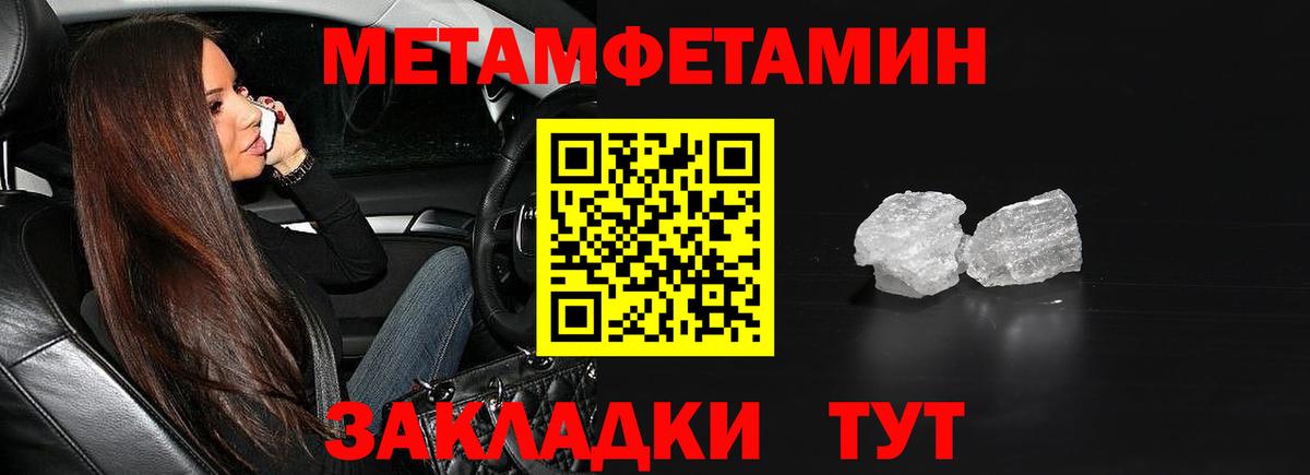 Новоалтайск  Первитин Methamphetamine  Метамфетамин  Первитин Methamphetamine  Вход с VPN 