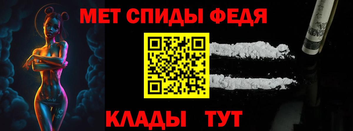 Первитин кристалл Новоалтайск
