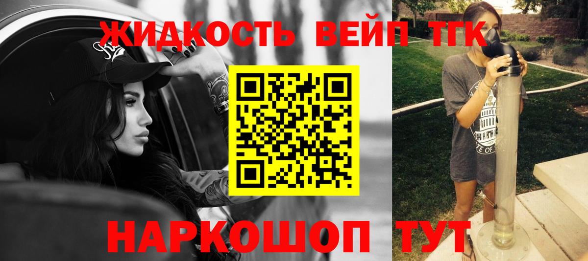 Дистиллят ТГК THC oil  Вход с VPN  Новоалтайск 